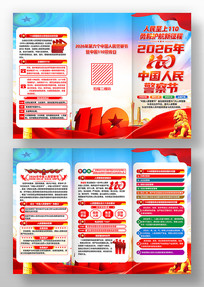 110������2026���й����񾯲����ҳ