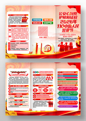 110�й����񾯲����110����������ҳ