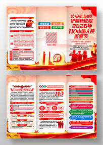 110�й����񾯲����110����������ҳ