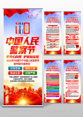 110�й����񾯲����110������������