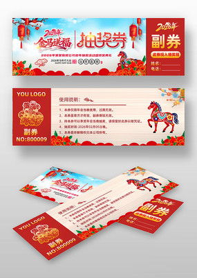 2026����齱ȯ�����볡ȯ