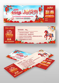 2026����齱ȯ�����볡ȯ