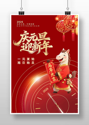 2026���괺����Ԫ��ӭ���꺣��