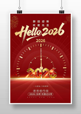 2026�����ɫԪ�����꺣�����