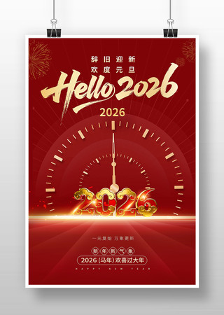 2026�����ɫԪ�����꺣�����