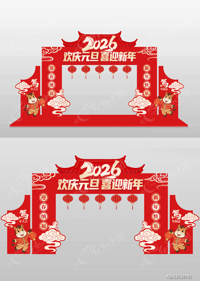 2026���껶��Ԫ��ϲӭ����Ԫ�����¹���