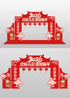 2026���껶��Ԫ��ϲӭ����Ԫ�����¹���