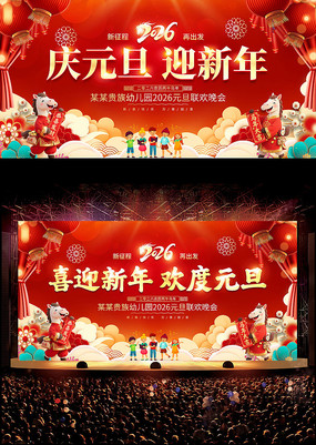 2026������Ԫ��ӭ����Ԫ��������̨����