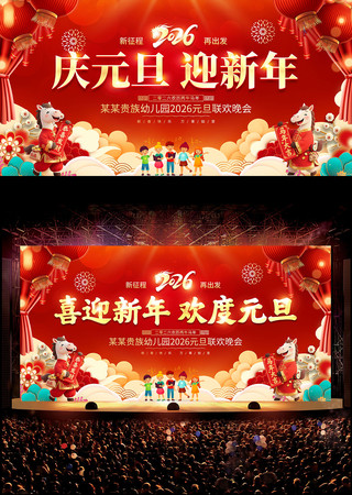 2026������Ԫ��ӭ����Ԫ��������̨����