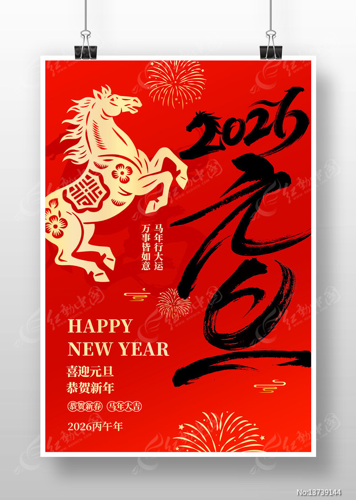 2026�����´�����Ԫ�����ֺ���