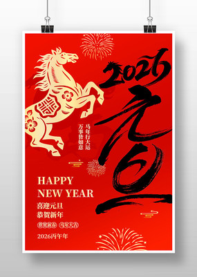 2026�����´�����Ԫ�����ֺ���