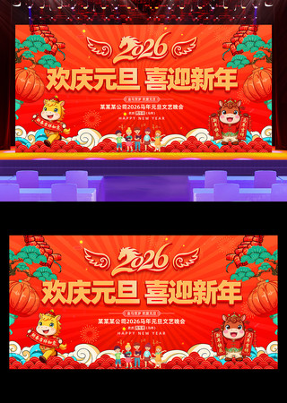 2026��������Ԫ�������´���̨����չ��