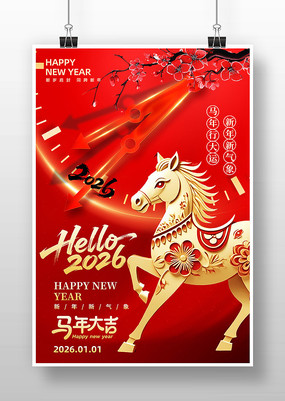 2026����ϲӭԪ�������������