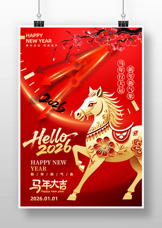 2026����ϲӭԪ�������������