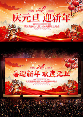 2026����Ԫ����������������̨����չ��