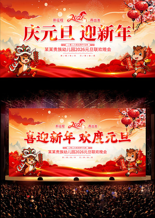 2026����Ԫ����������������̨����չ��