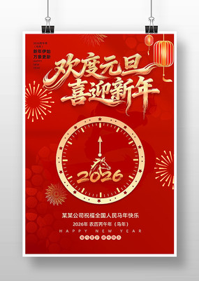 2026����Ԫ������������������