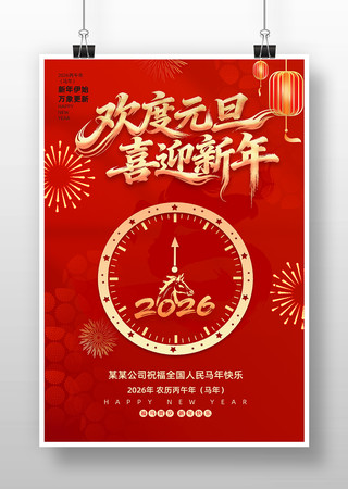 2026����Ԫ������������������