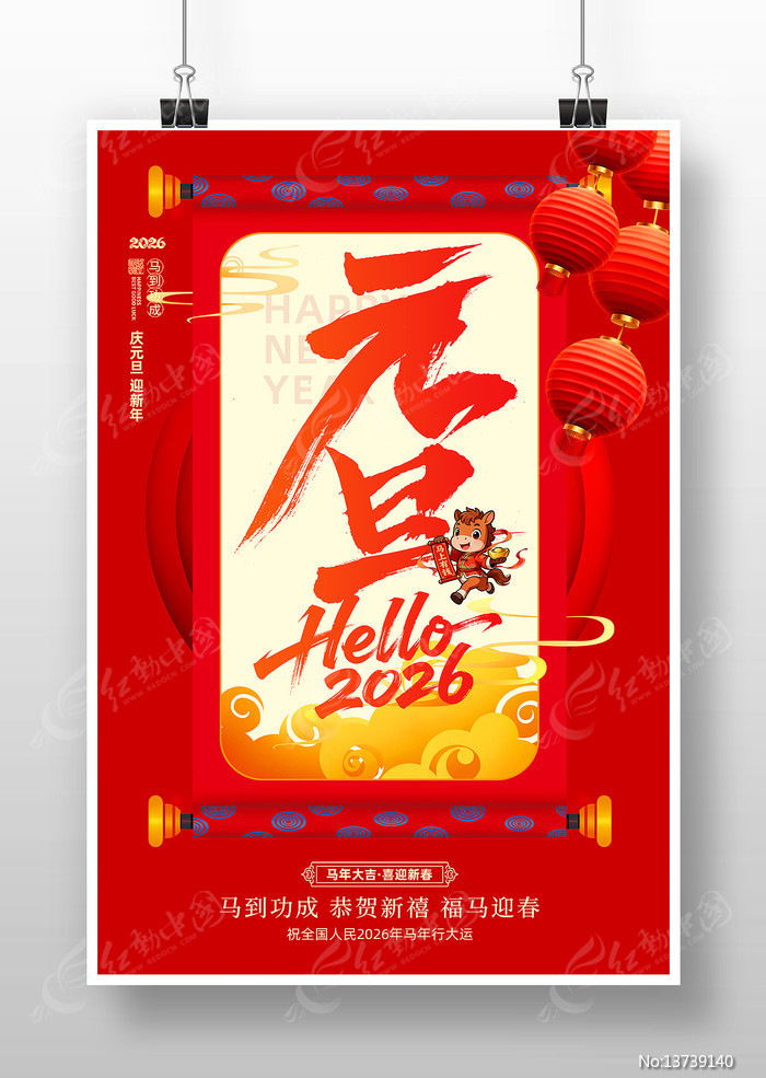 2026����Ԫ��������������