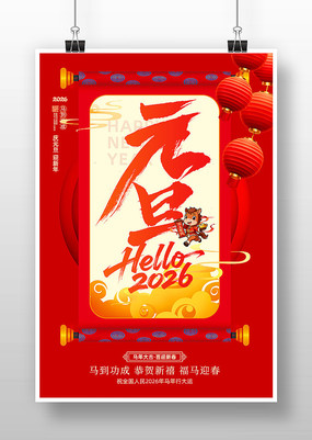 2026����Ԫ��������������