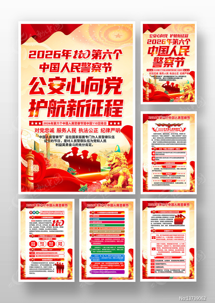 2026��110�����յ�6������ڹһ�