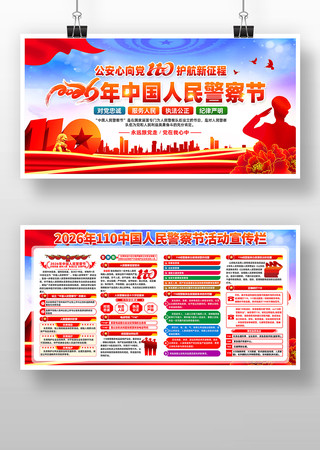 2026��110�����յ�6�������չ��