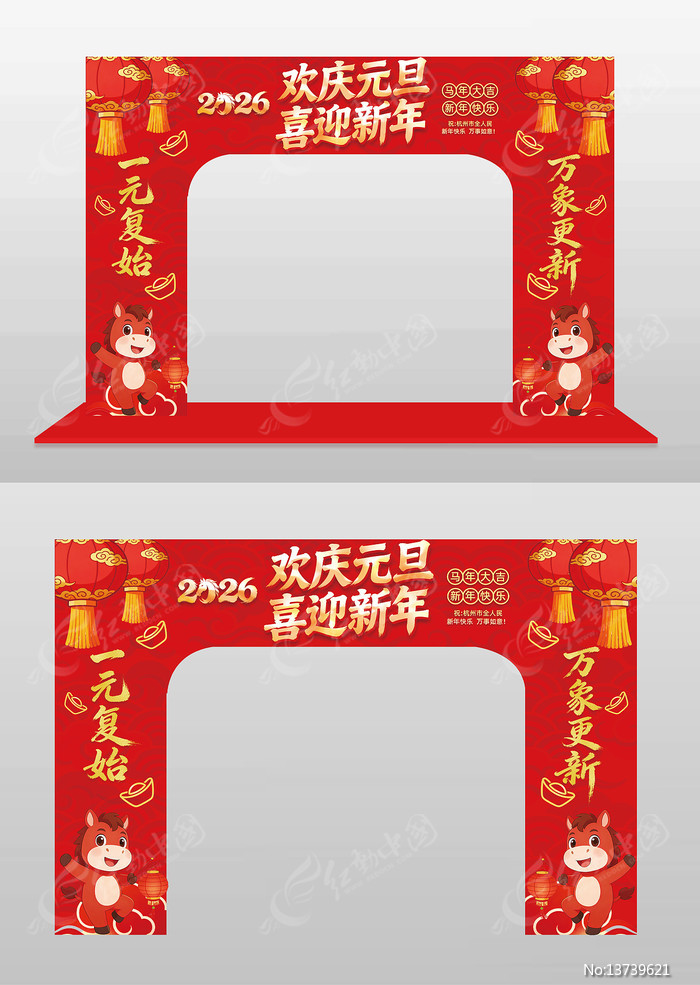 2026�����껶��Ԫ��ϲӭ�������¹���