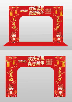 2026�����껶��Ԫ��ϲӭ�������¹���