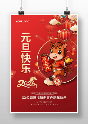 2026��Ԫ������Ԫ���������