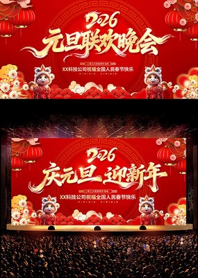 2026��Ԫ������������̨����