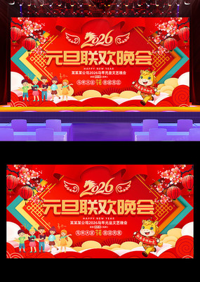 2026��Ԫ���������������´�����չ��