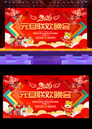 2026��Ԫ���������������´�����չ��