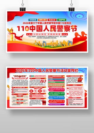 2026���й������ȫ��110������չ��