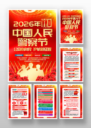 2026���й����񾯲��110�����չһ�