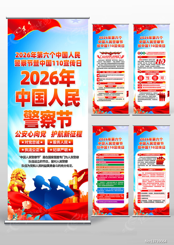 2026���й����񾯲��110������չ��