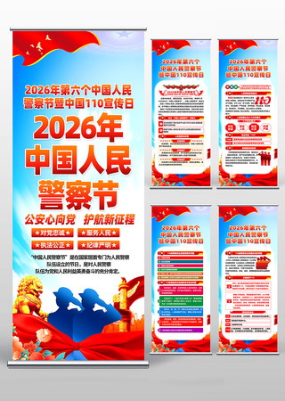 2026���й����񾯲��110������չ�� PSD