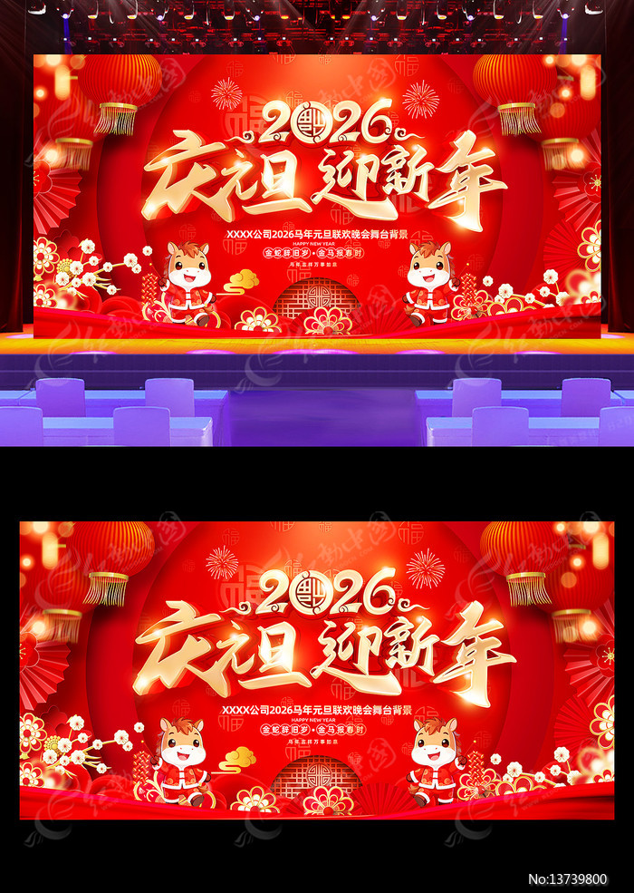 2026��Ԫ��ӭ����Ԫ����������չ��