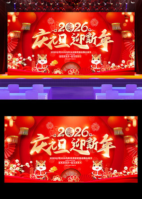 2026��Ԫ��ӭ����Ԫ����������չ��