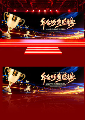 2026��ҵ���佱ʢ������������̨����