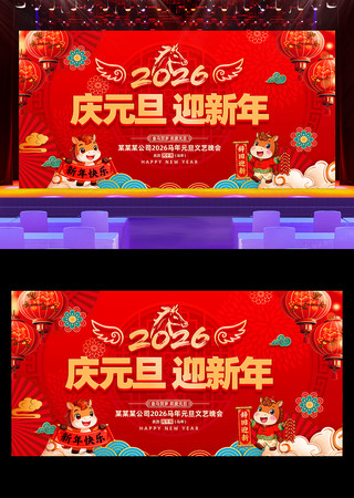 2026���괺��Ԫ���������ᱳ��չ��