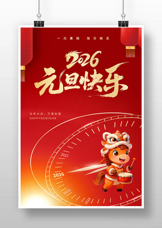 2026Ԫ�����ֺ������