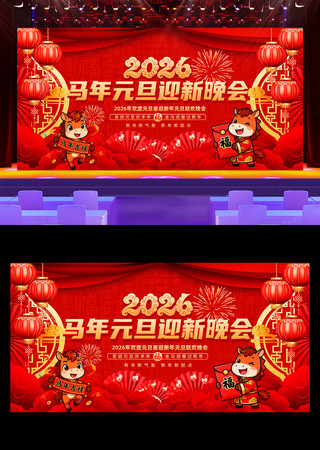 2026Ԫ����������Ԫ��������̨����չ��