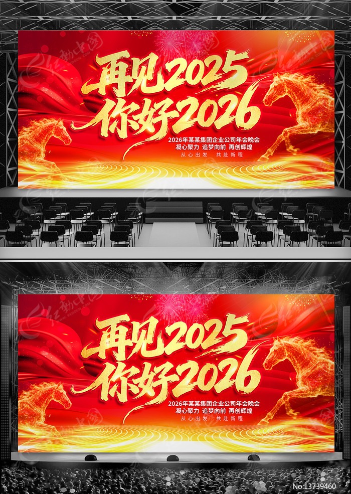 2026Ԫ�������̨չ�屳��ͼƬ