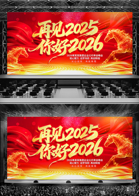 2026Ԫ�������̨չ�屳��ͼƬ