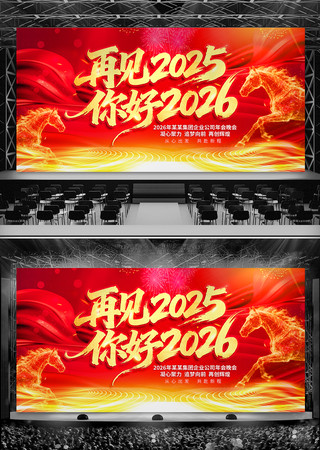 2026Ԫ�������̨չ�屳��ͼƬ