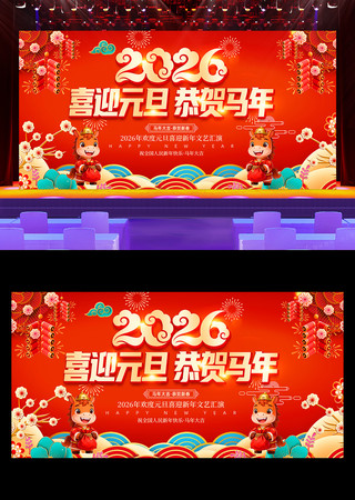 2026Ԫ��ӭ������Ԫ��������̨����չ��