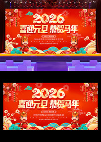 2026Ԫ��ӭ������Ԫ��������̨����չ��