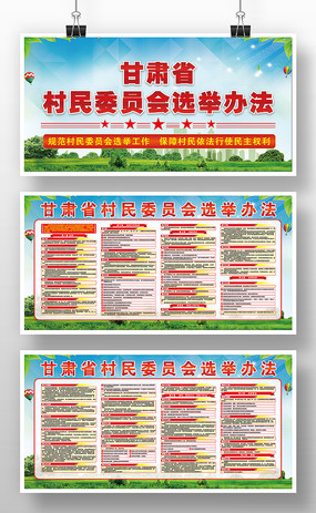 ����ίԱ�ỻ��ѡ�ٹ����취��������������