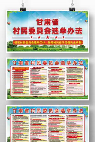 ����ίԱ�ỻ��ѡ�ٹ����취��������������