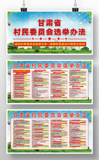 ����ίԱ�ỻ��ѡ�ٹ����취��������������